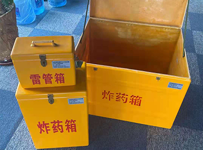 原州玻璃钢（雷管）炸药箱