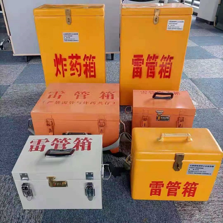原州雷管作业箱的设计与应用标准