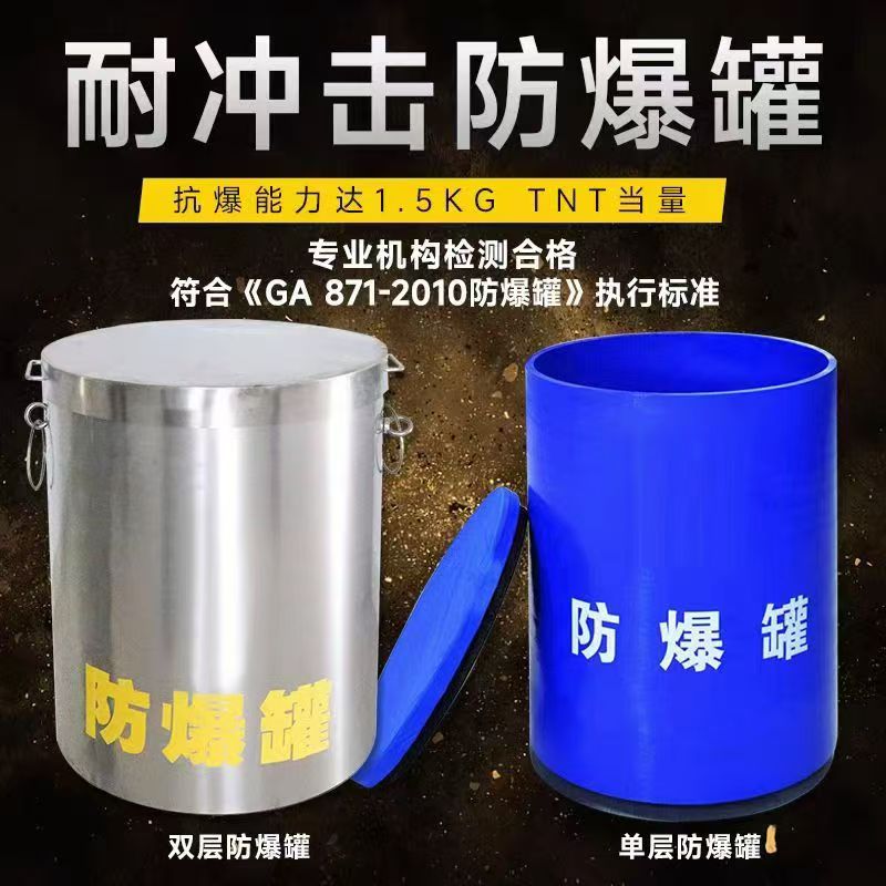 原州耐冲击防爆罐的核心应用场景解析