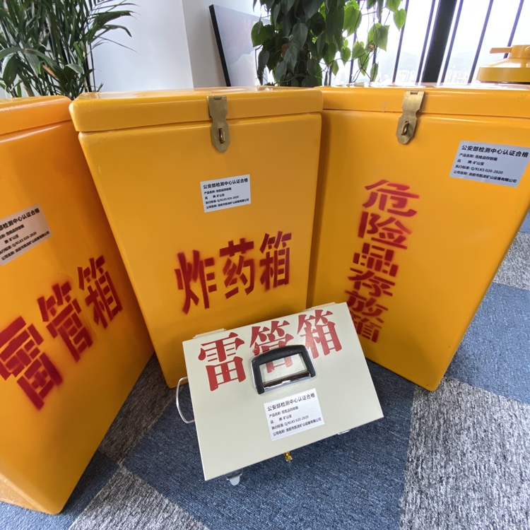 原州火工品存放箱 手提式雷管炸药箱的材质特性与标准规格解析