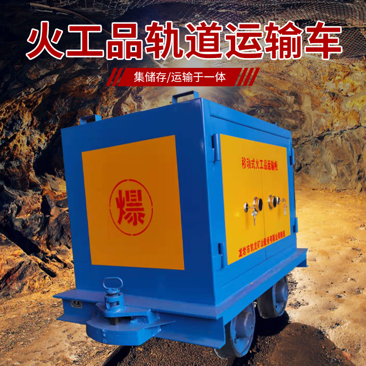 原州凯龙KL-600YD移动式火工品运输车的标准规格型号和尺寸说明